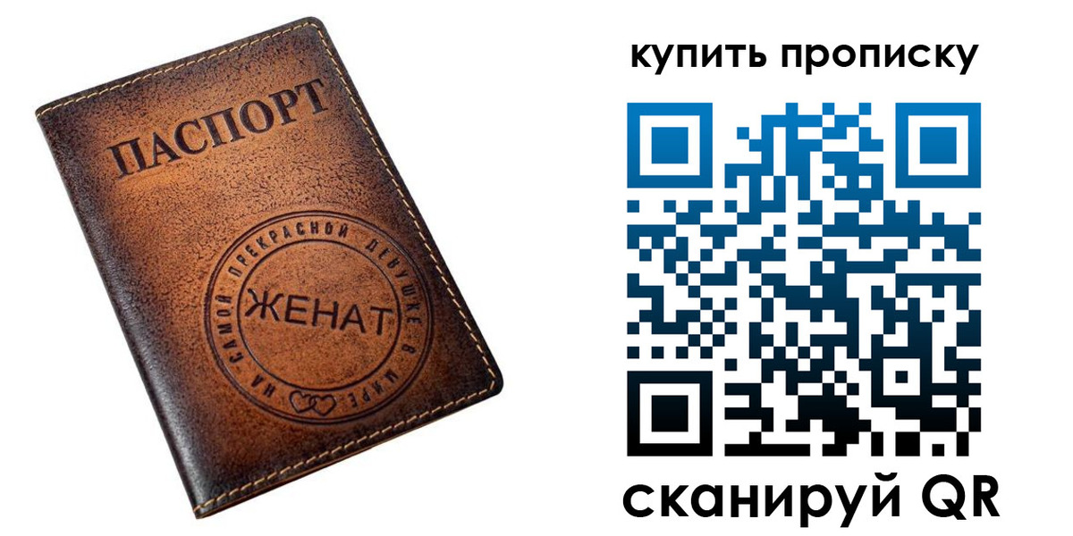 прописка для школы в Горячем Ключе